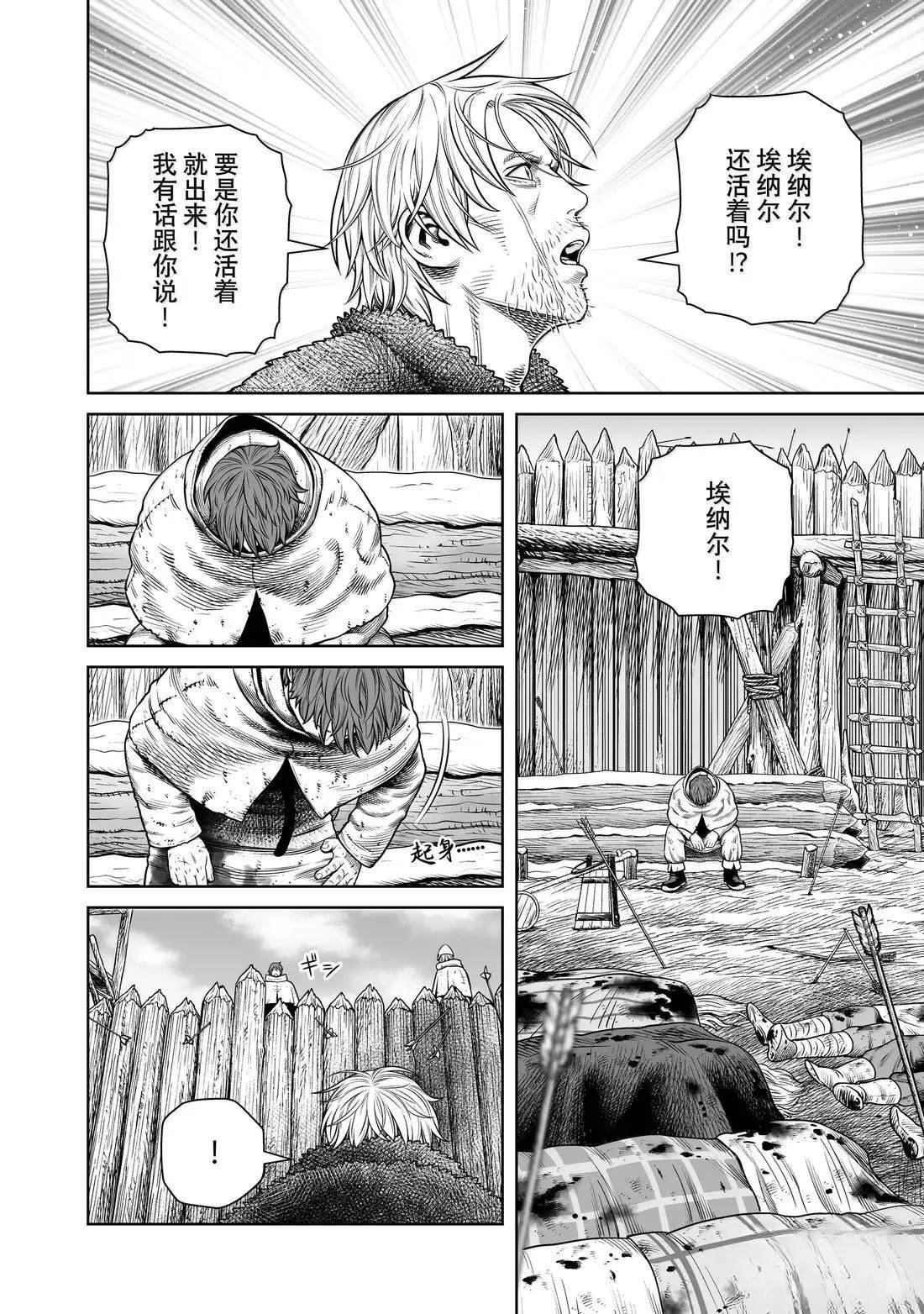 第217话