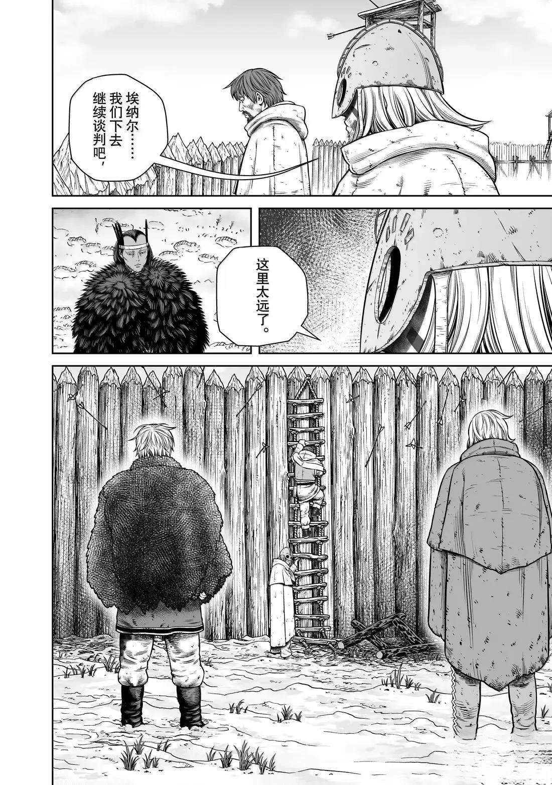 第217话