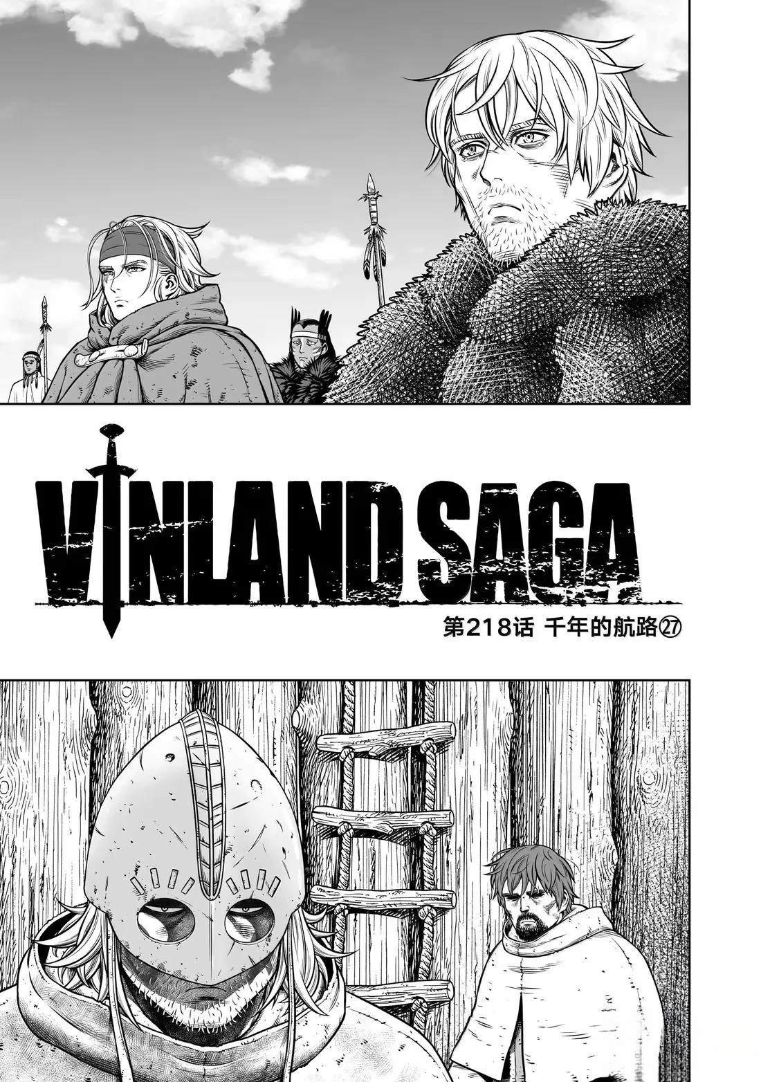 第218话