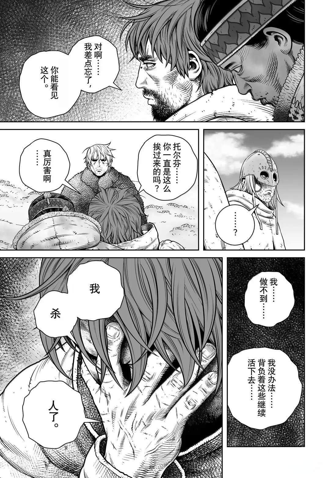 第218话