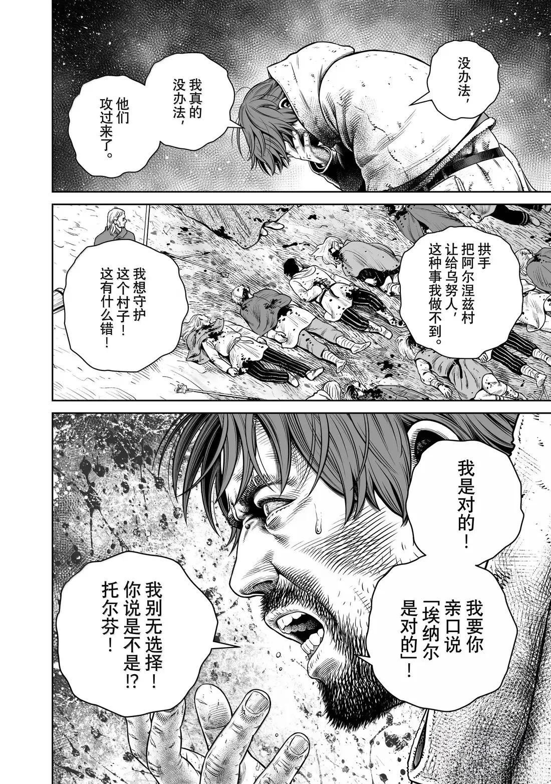 第218话