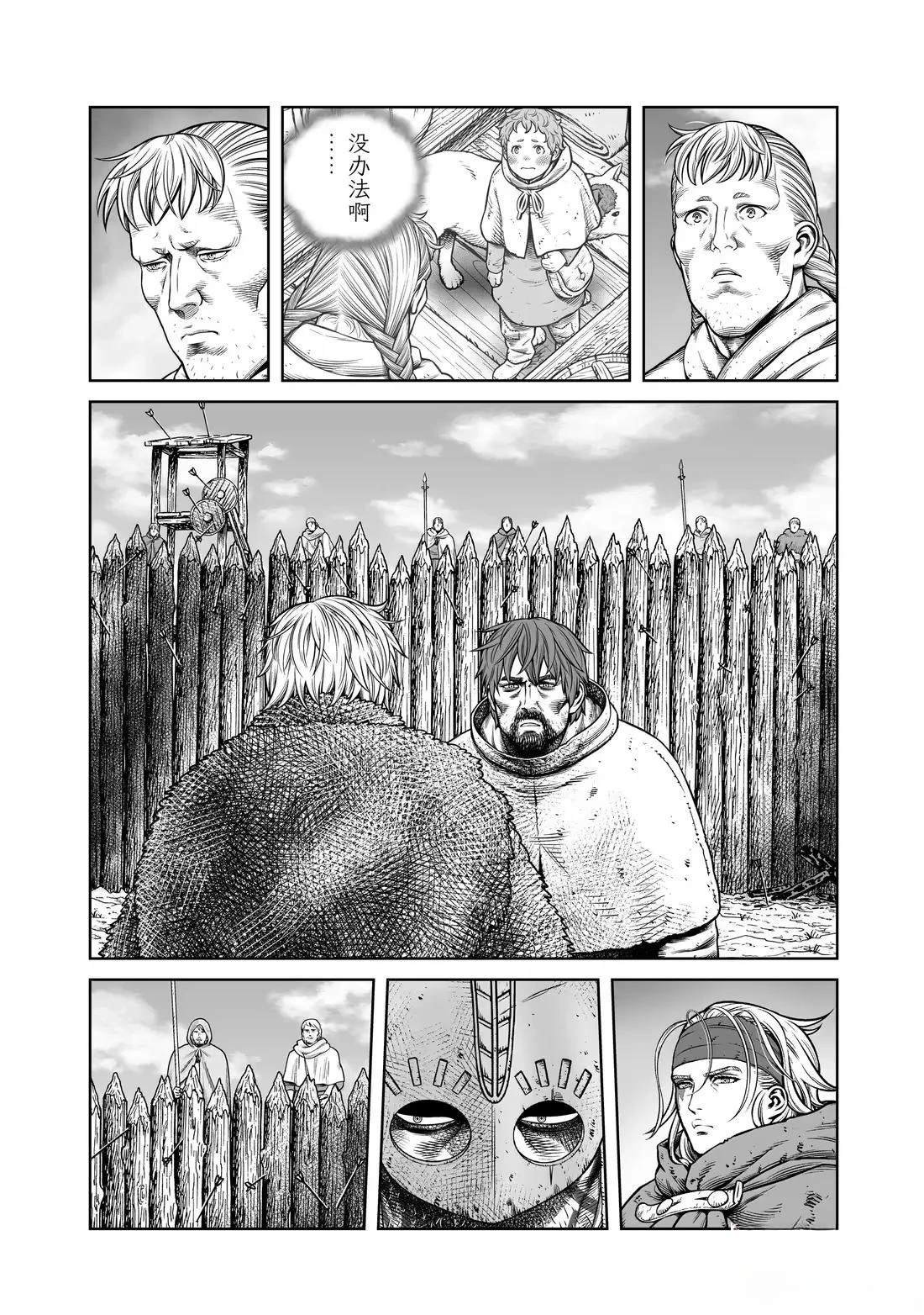 第218话