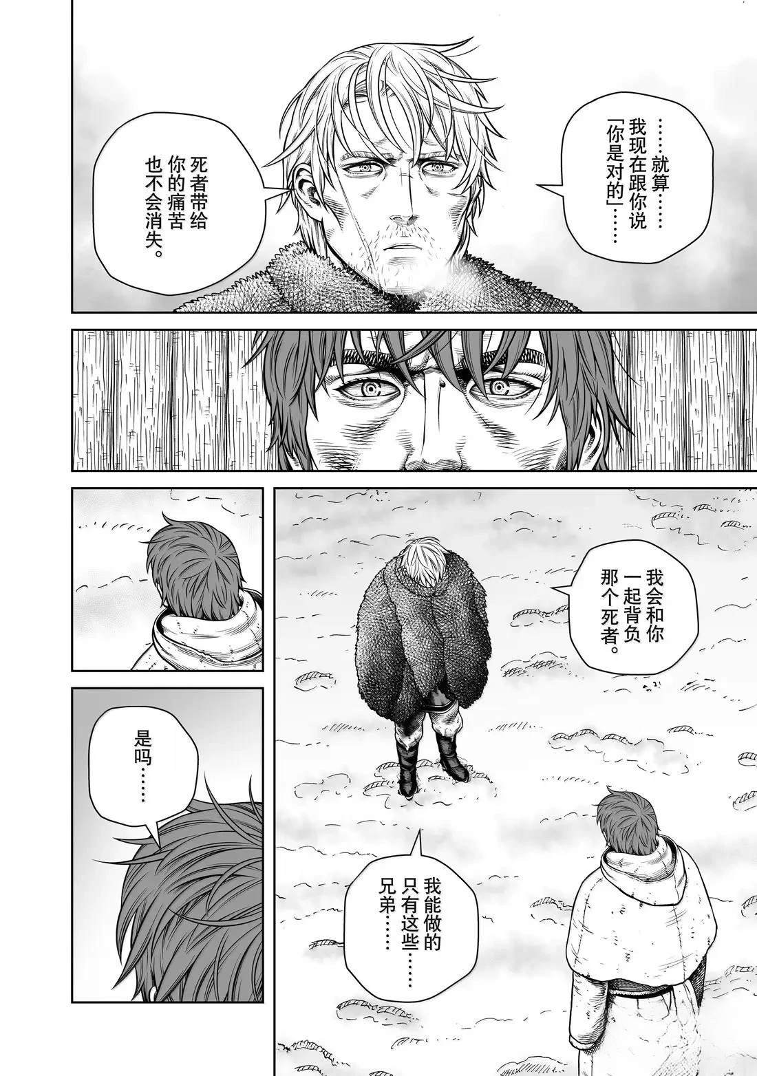 第218话