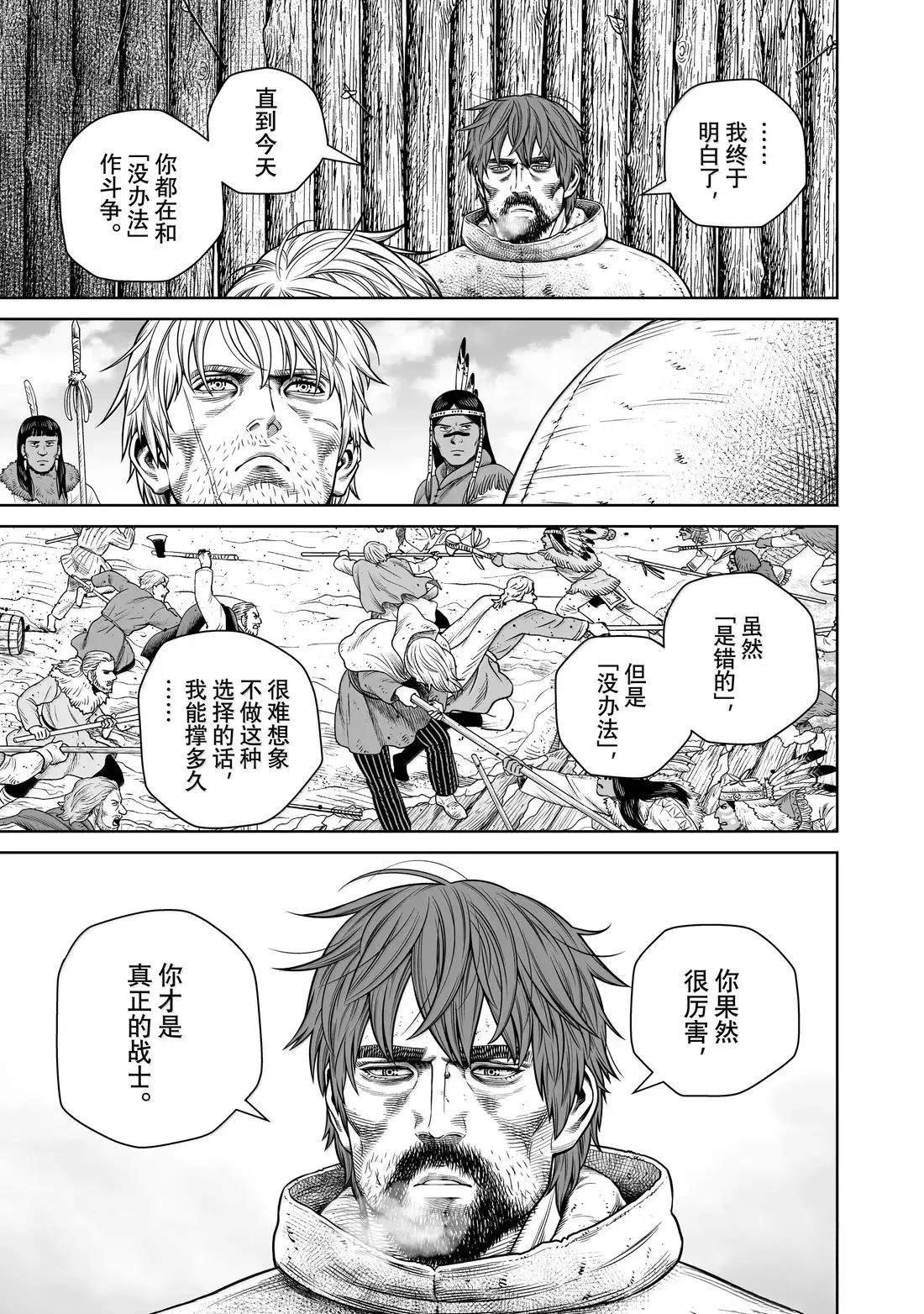 第218话