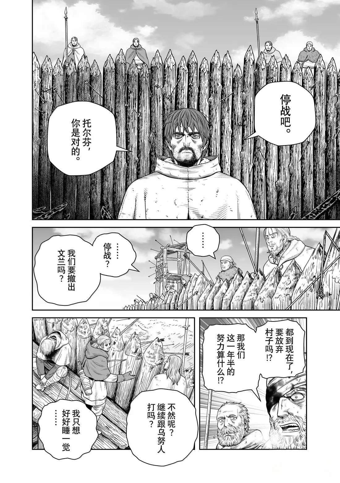 第218话