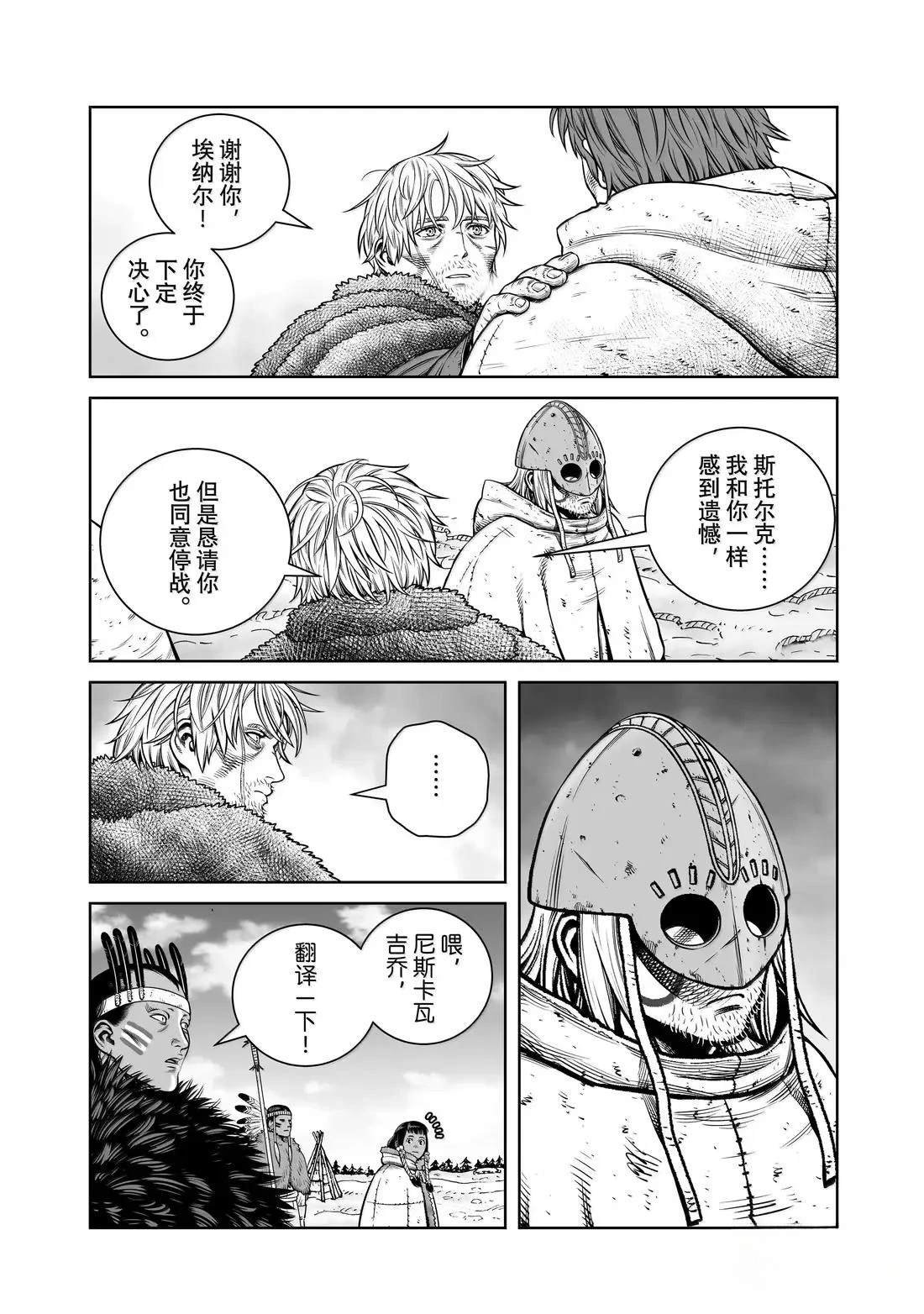 第218话