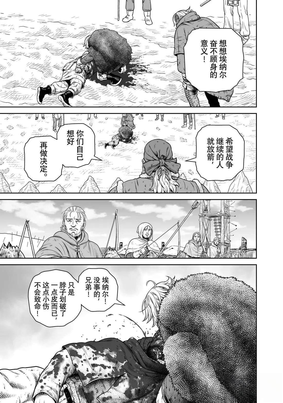 第218话
