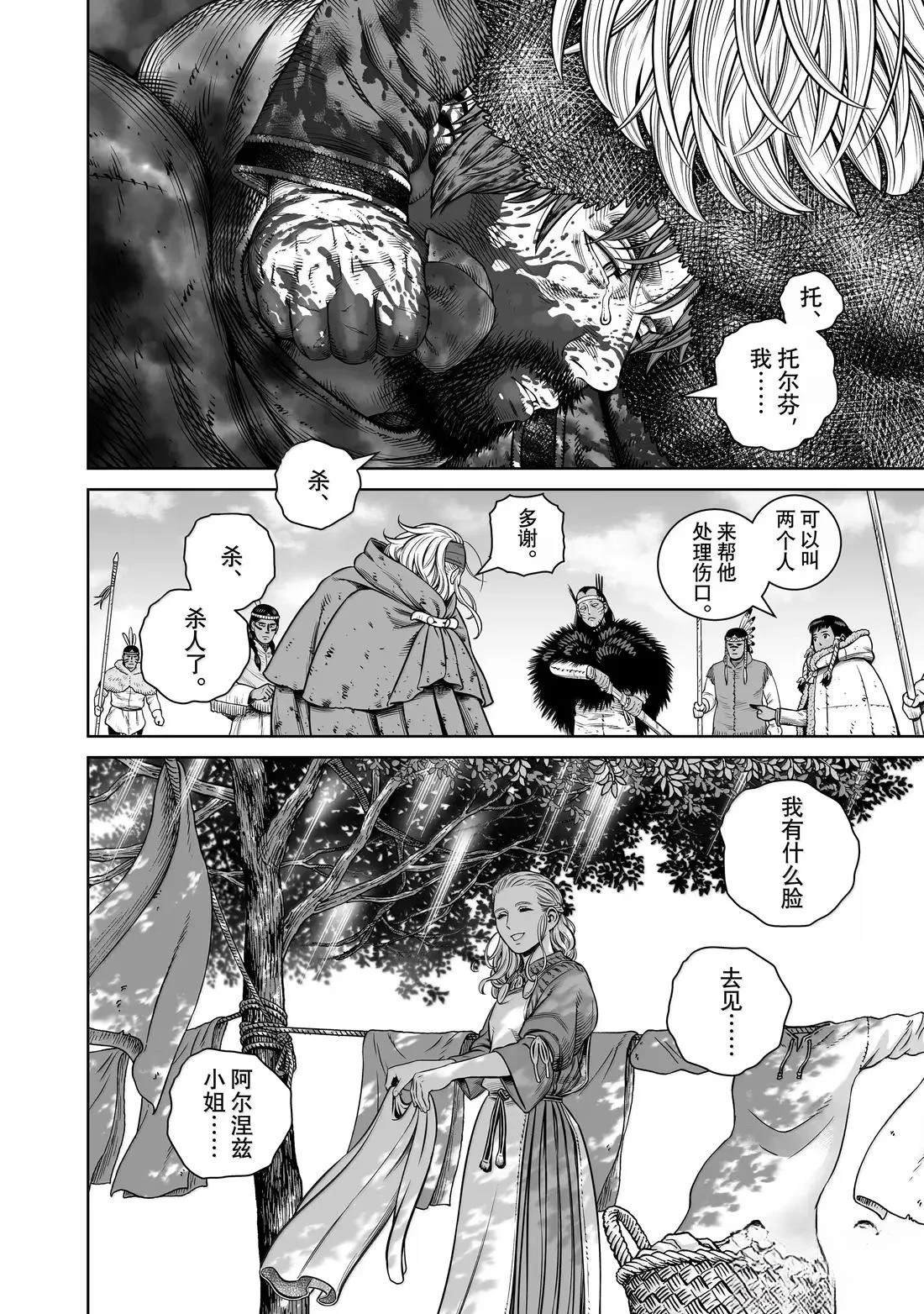 第218话