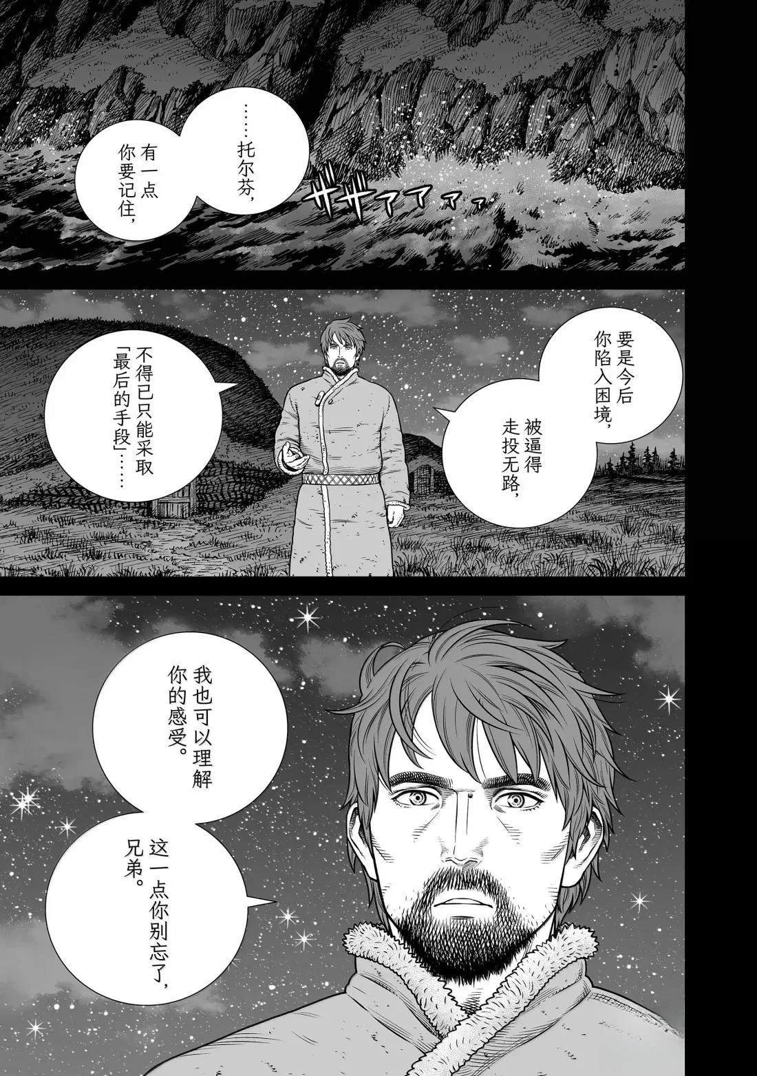 第219话