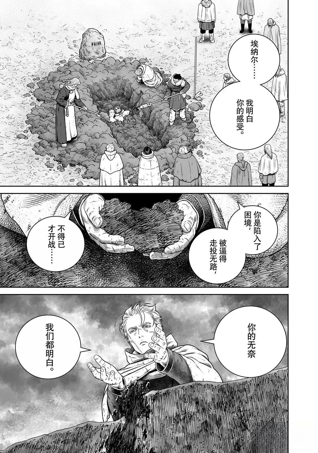第219话