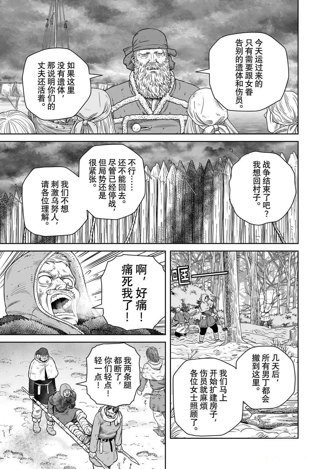 第219话