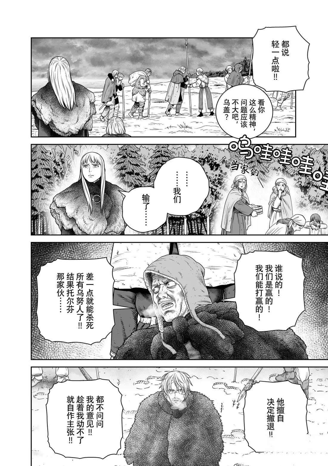 第219话
