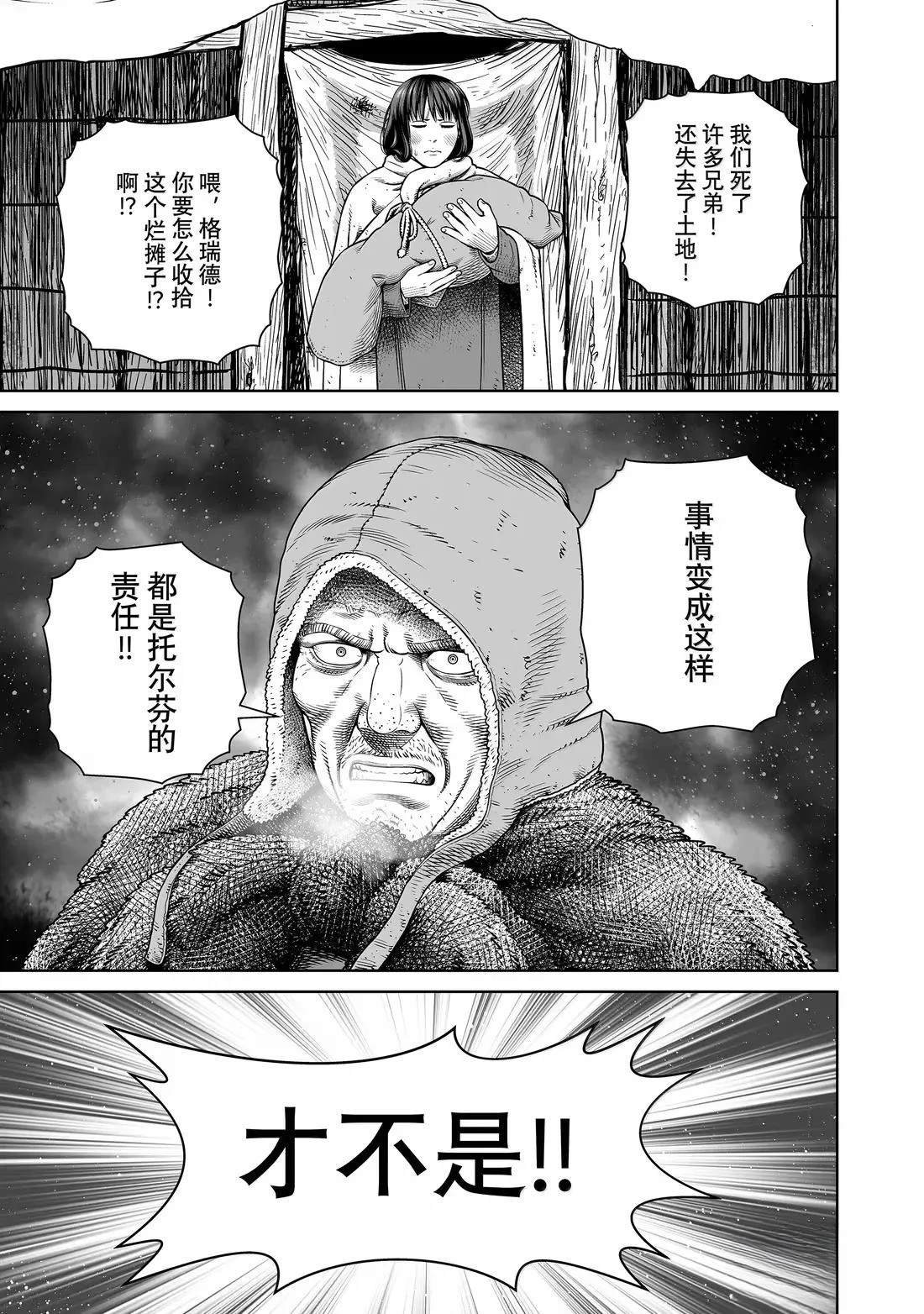 第219话
