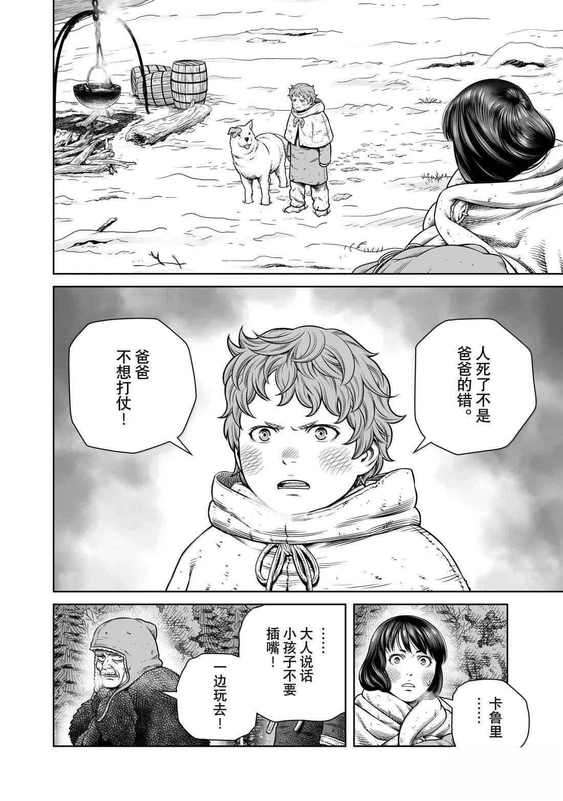 第219话