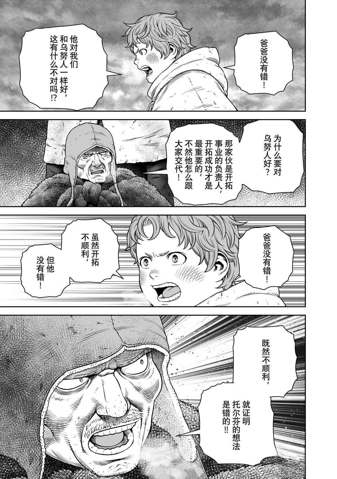 第219话