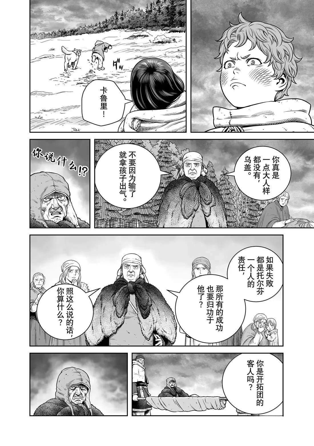 第219话