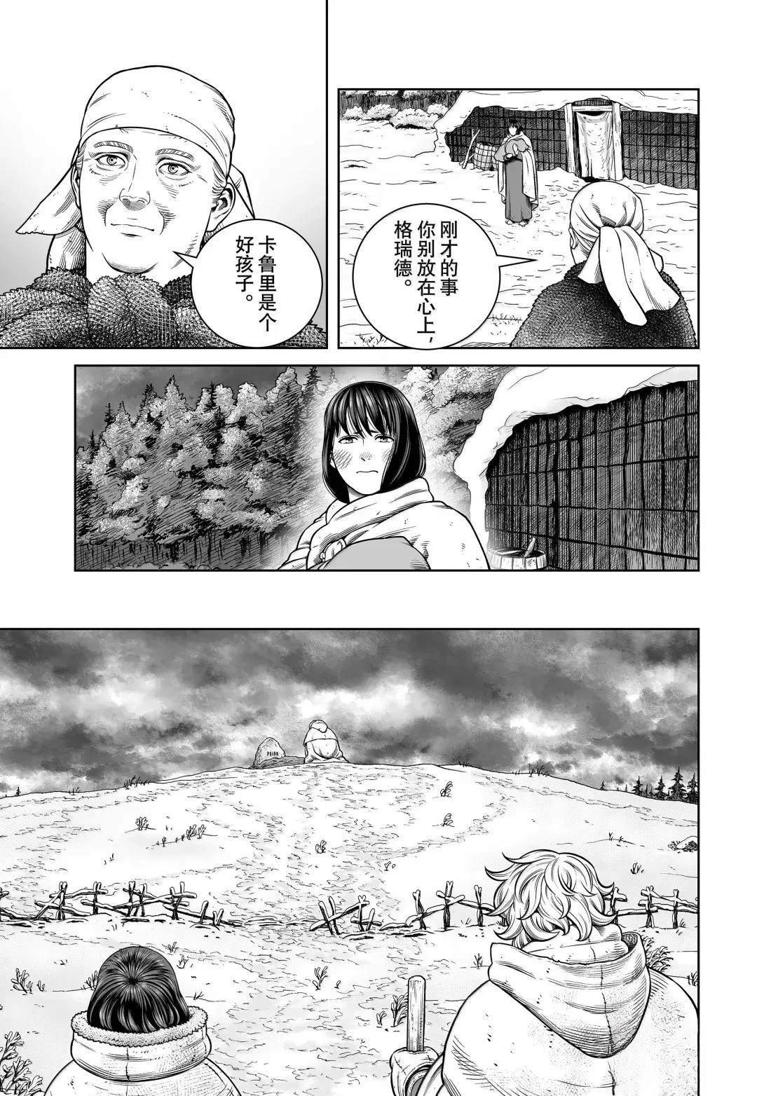 第219话
