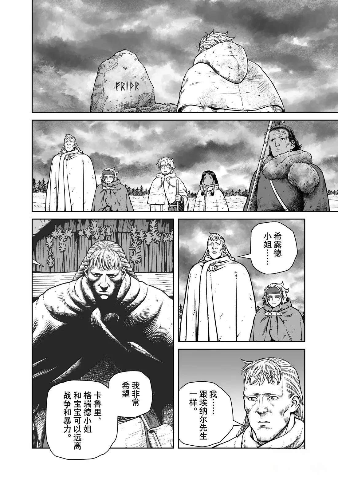 第219话