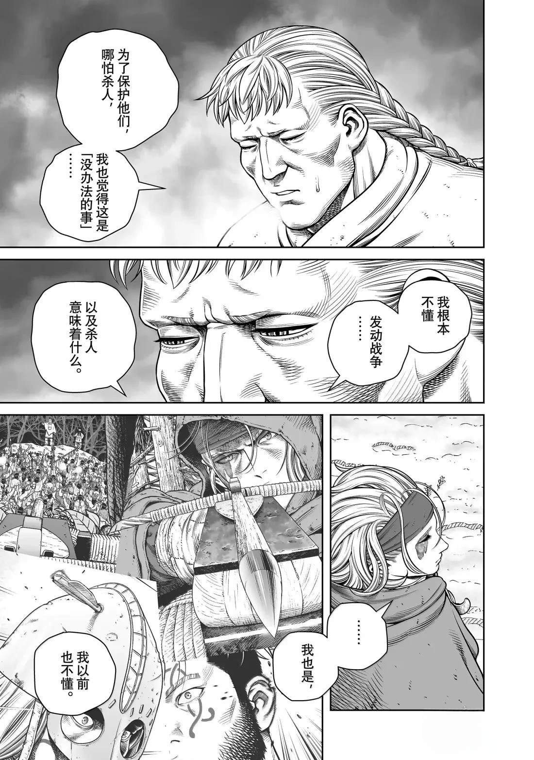 第219话