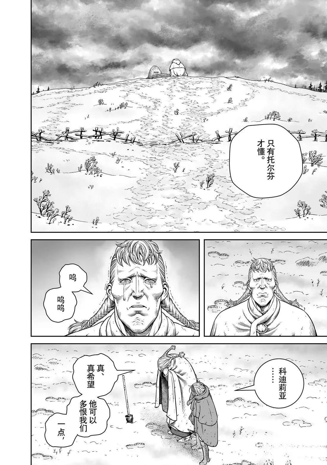 第219话