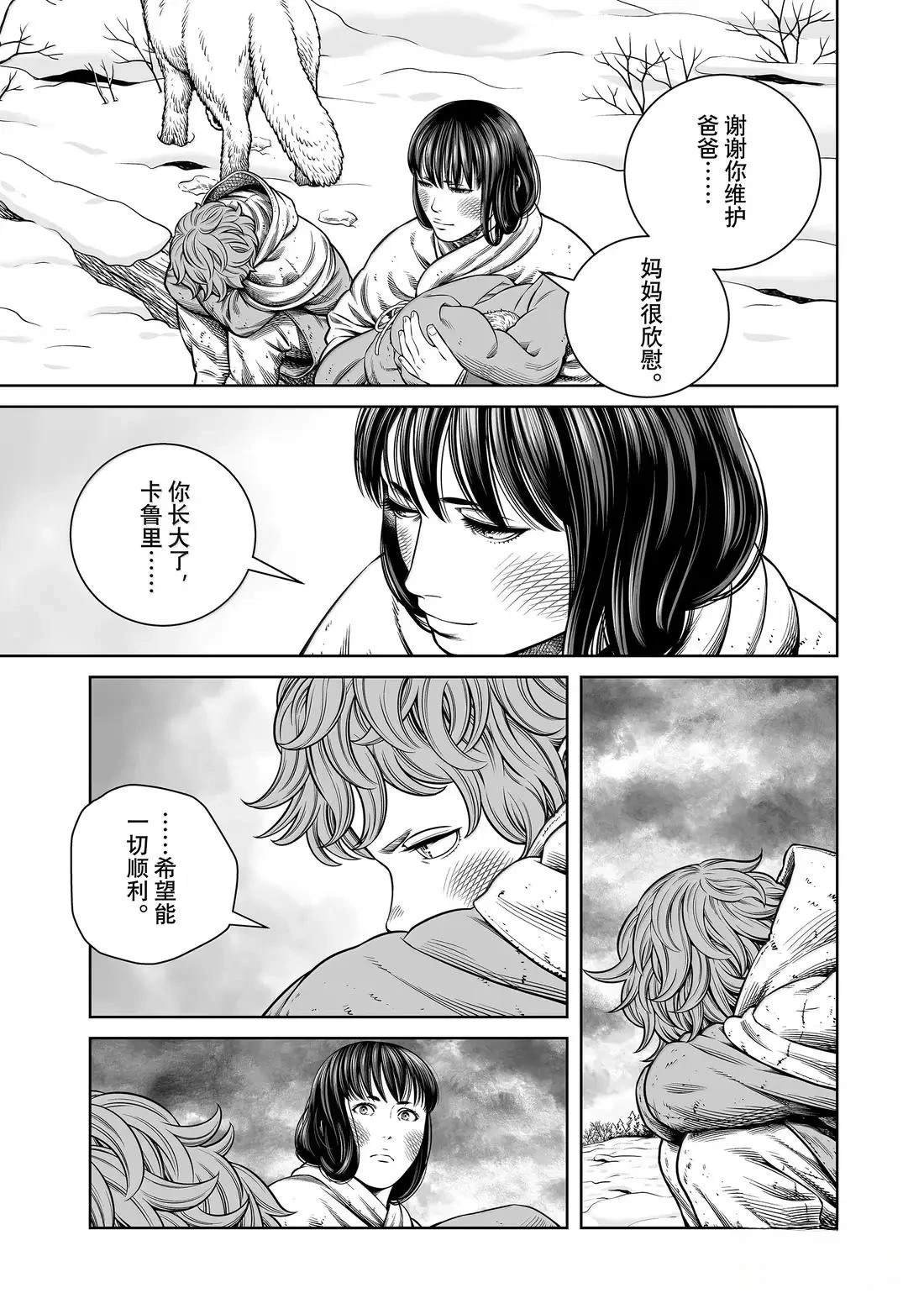 第219话