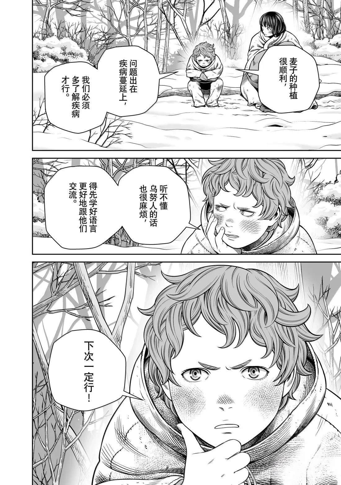 第219话