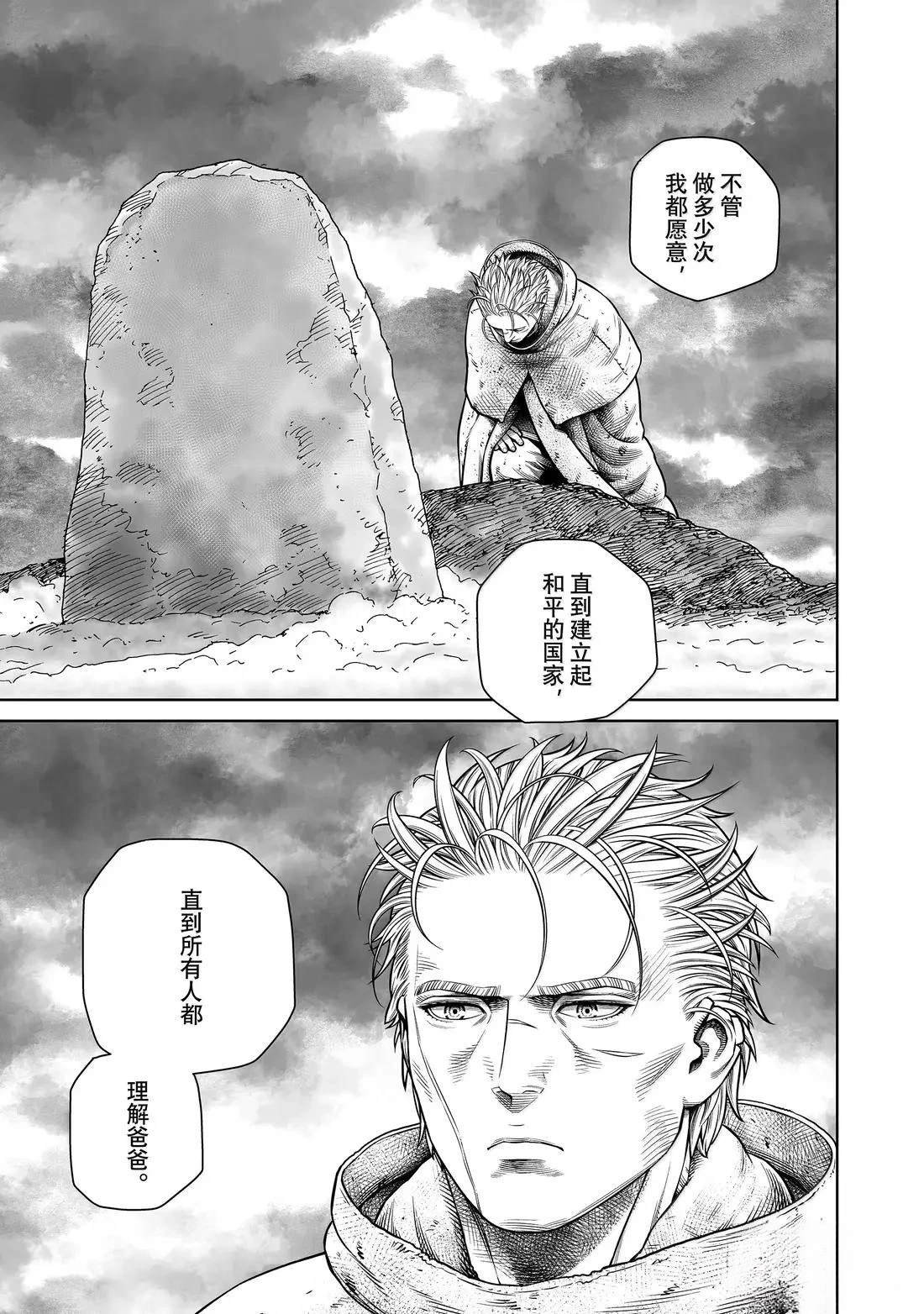 第219话