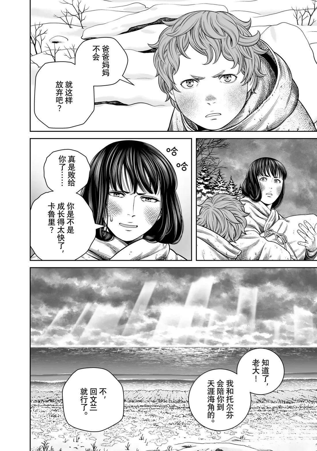 第219话