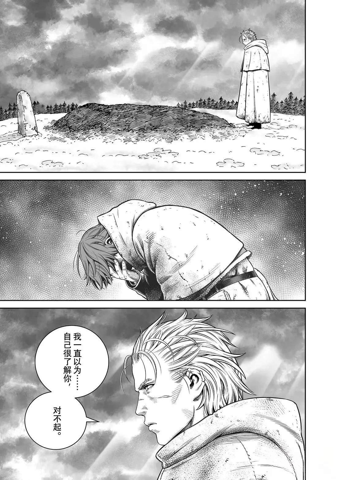 第219话