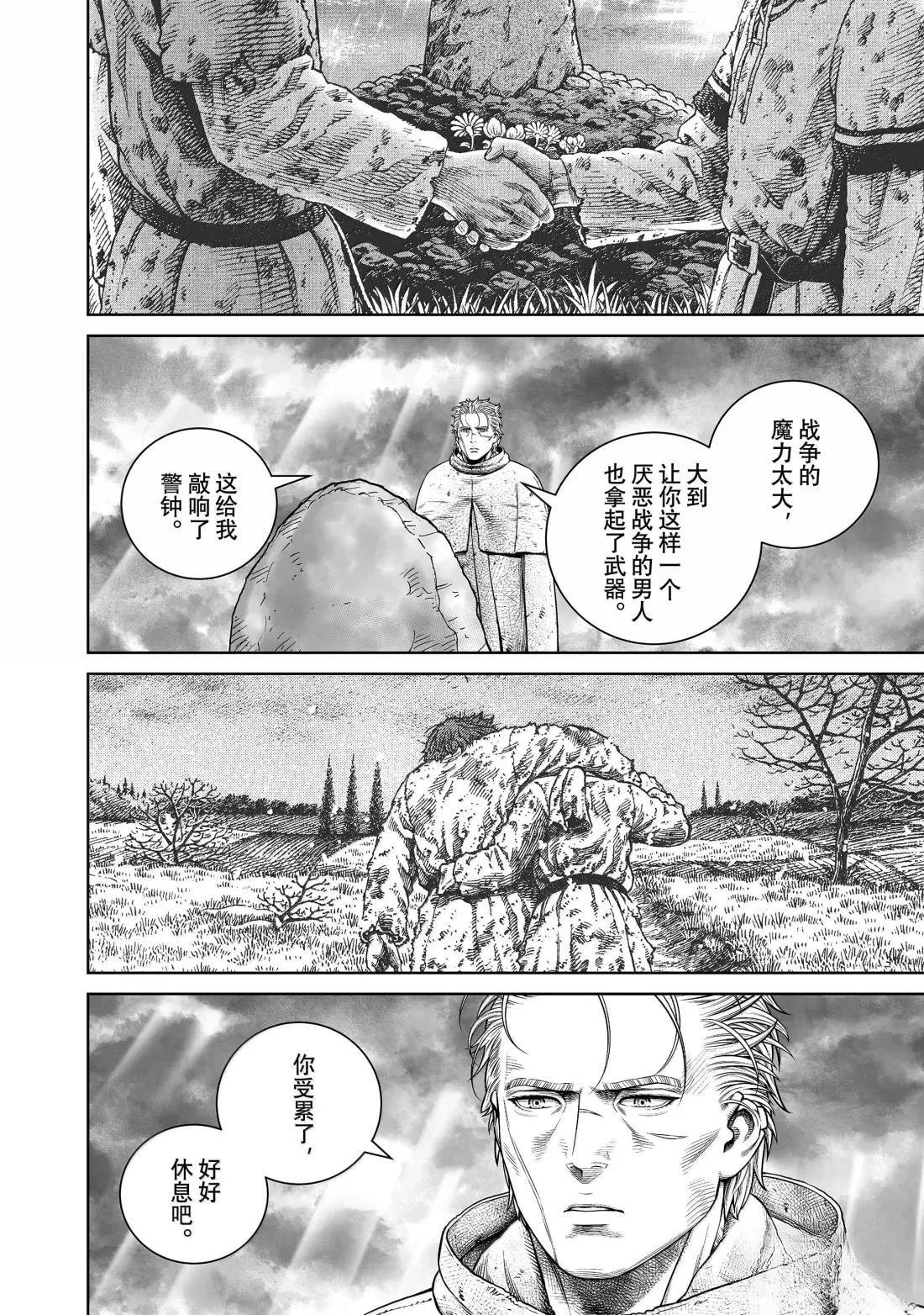 第219话
