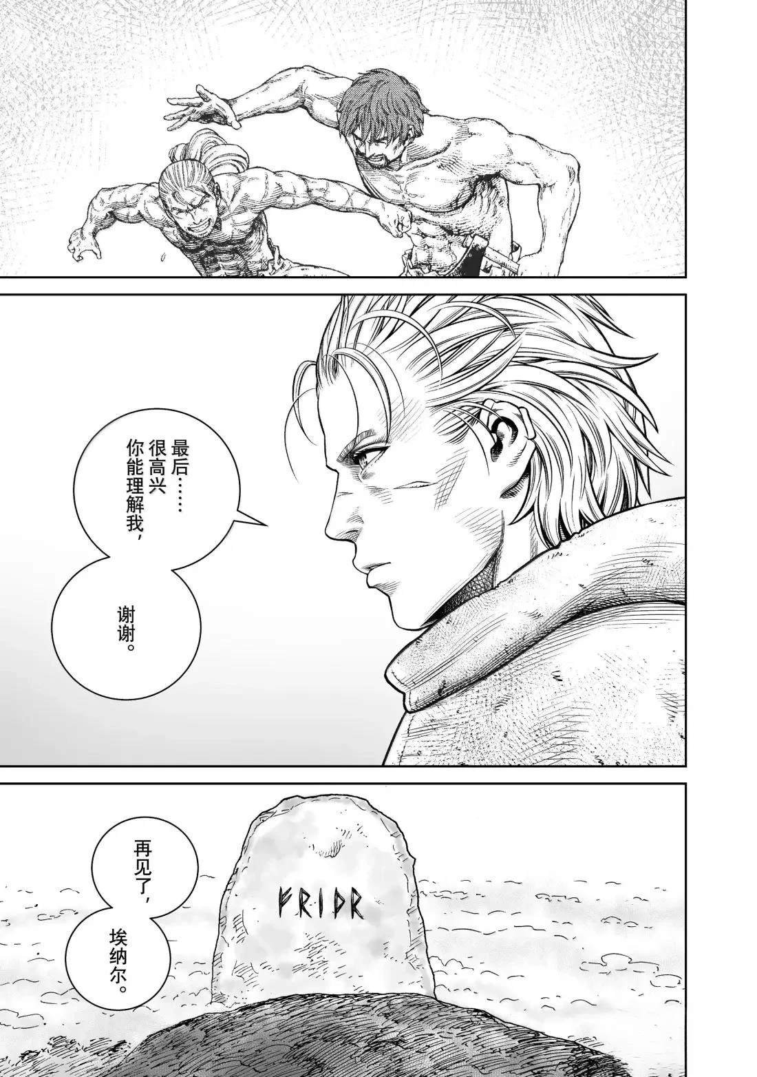 第219话