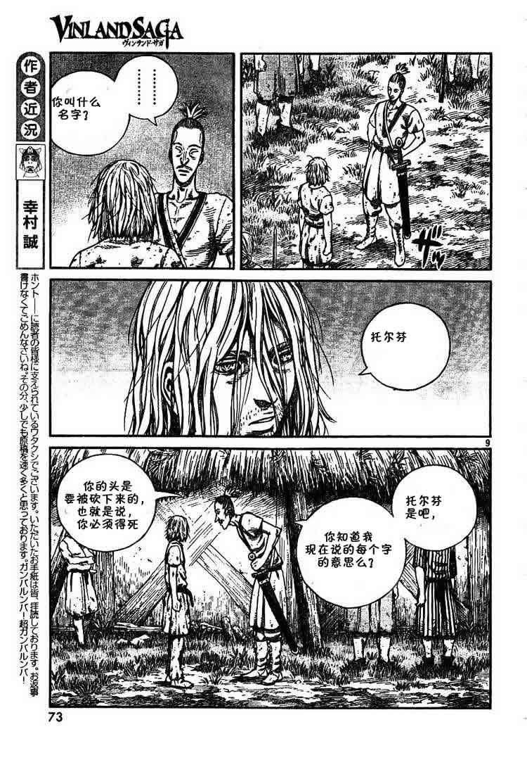 第59话