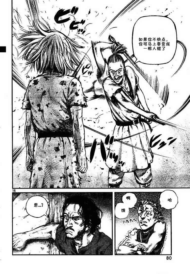 第59话