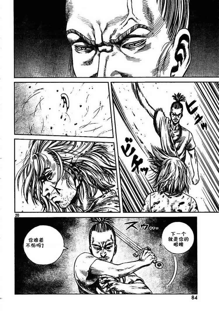 第59话