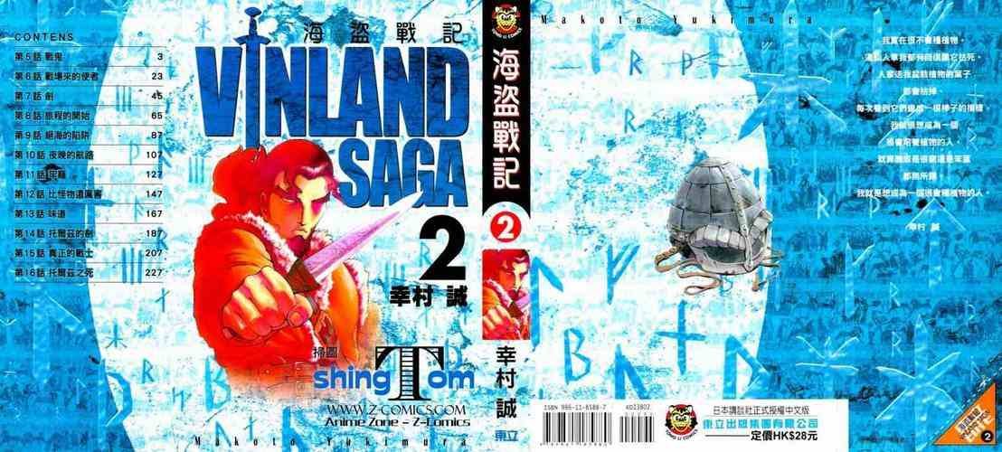 第2卷