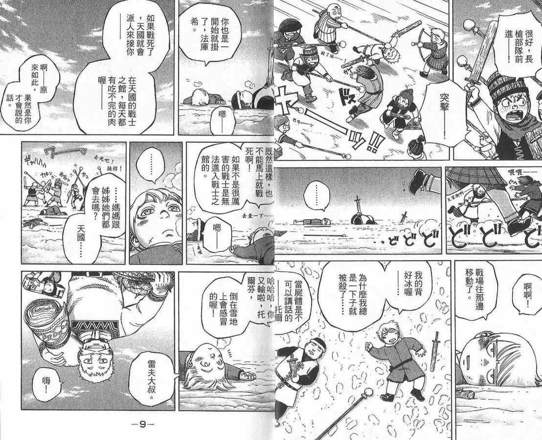 第2卷
