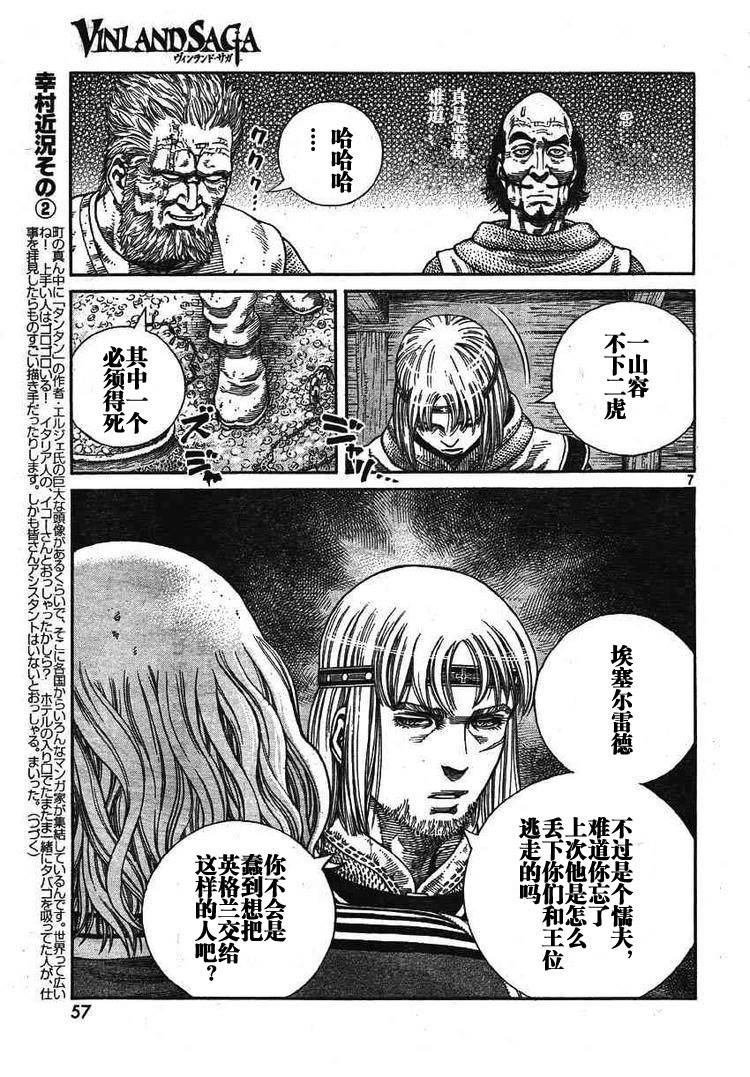 第62话