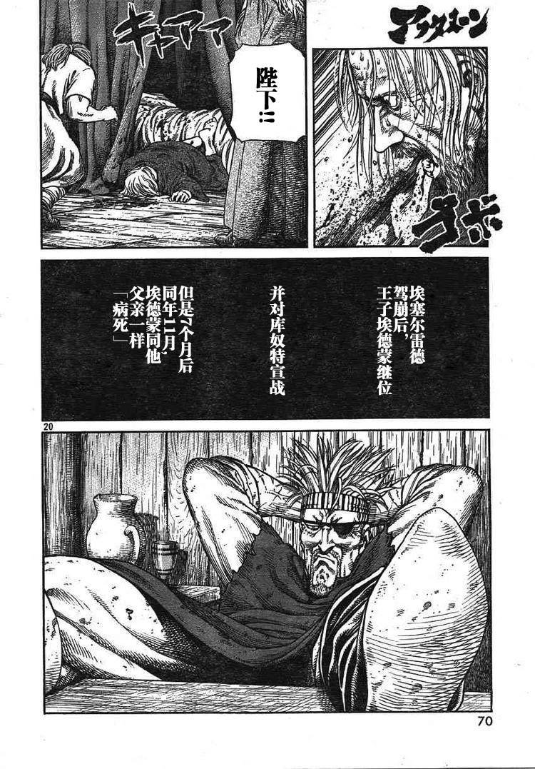 第62话