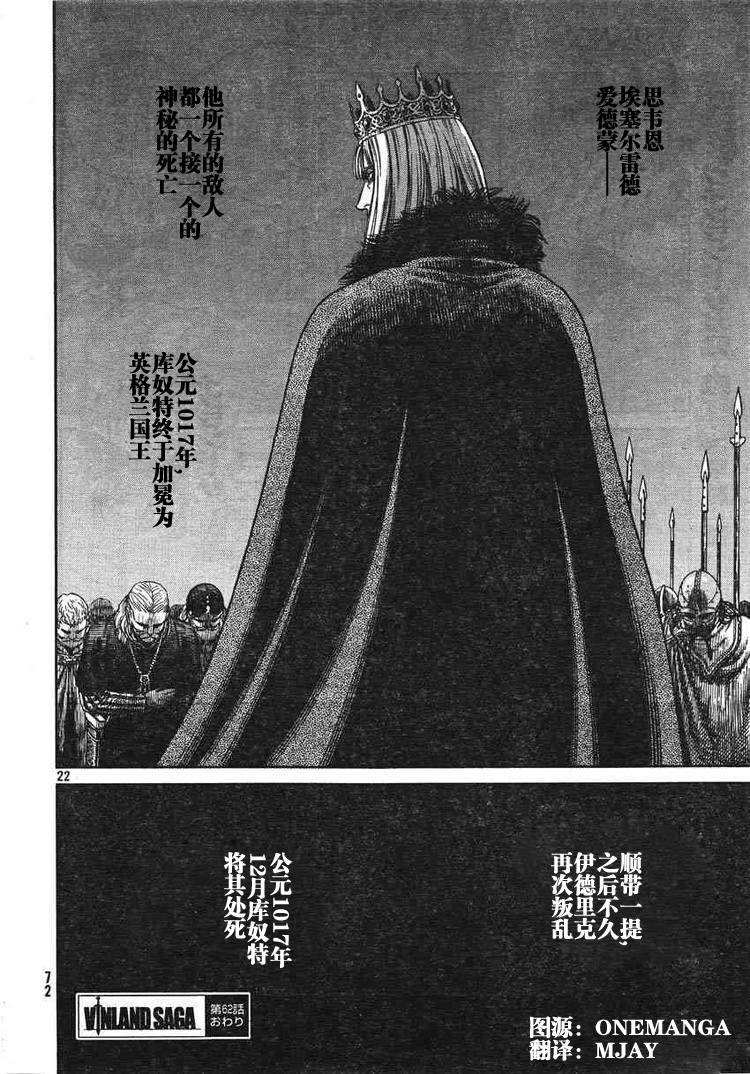 第62话