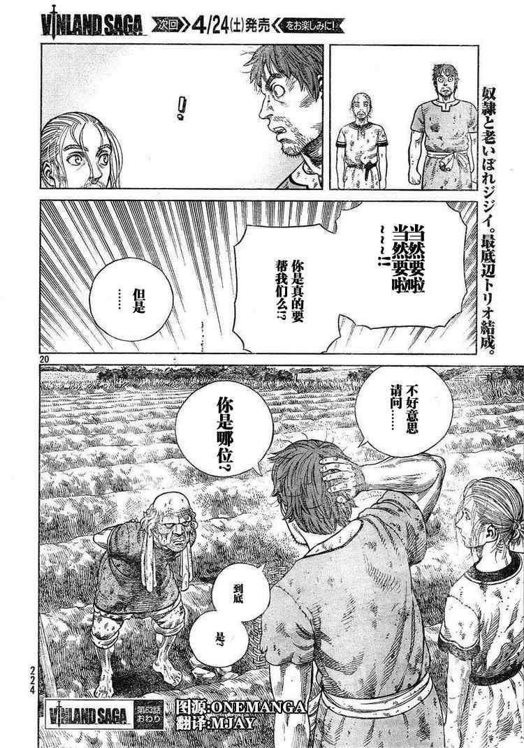 第63话