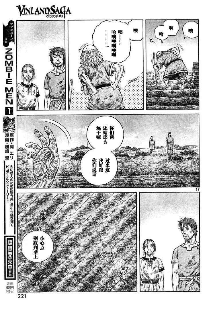 第63话