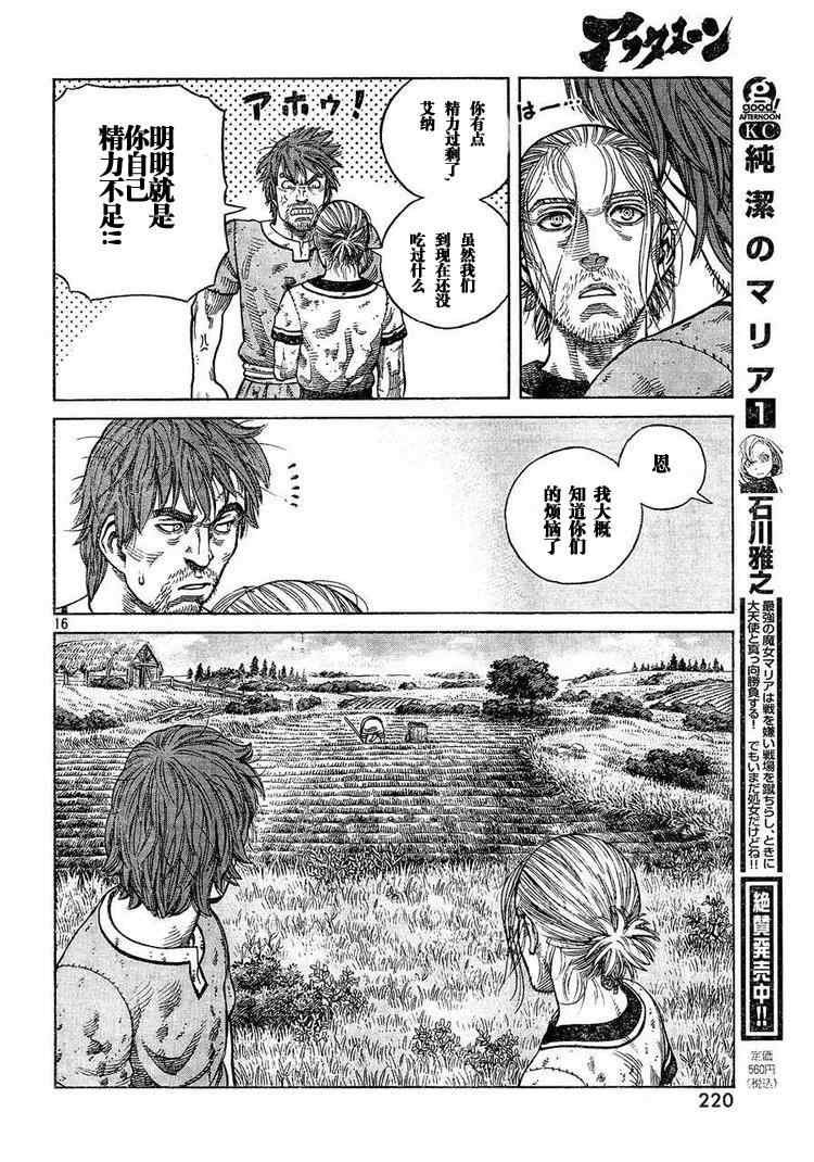 第63话