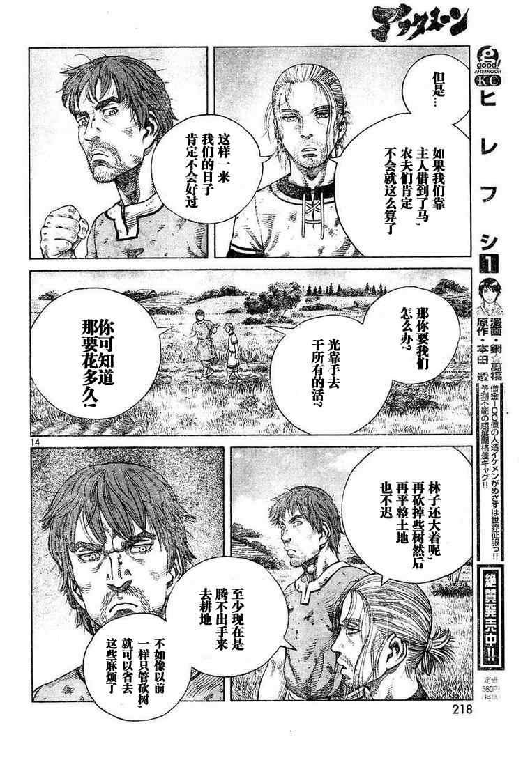 第63话