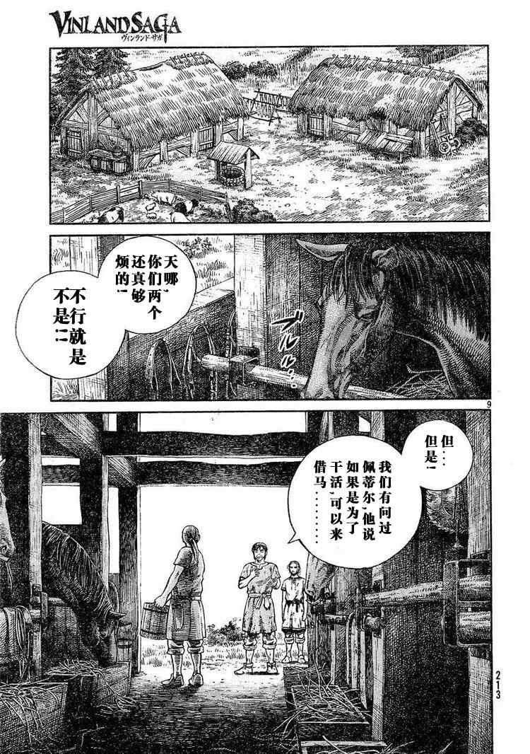 第63话