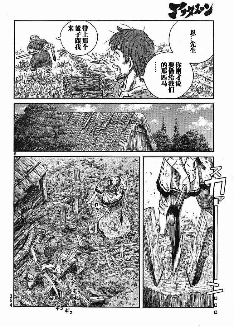 第64话
