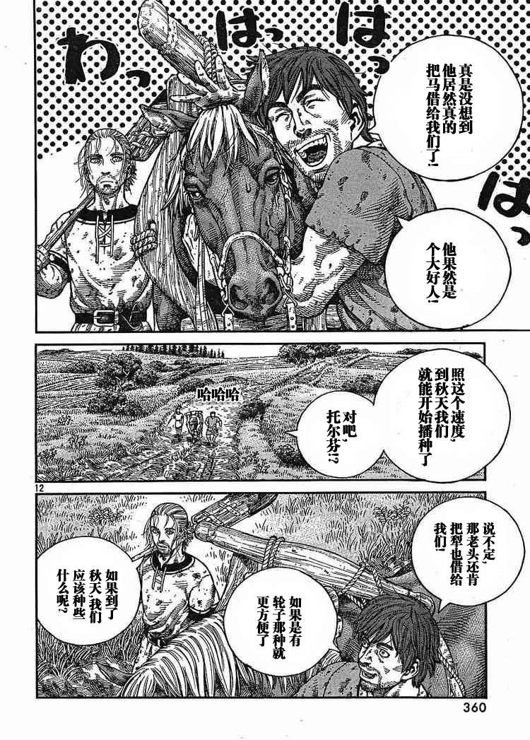 第64话