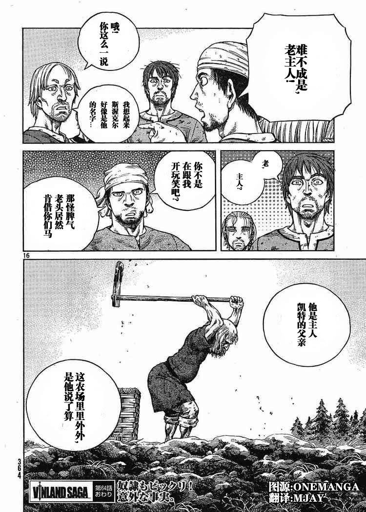 第64话