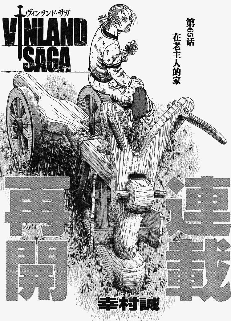 第65话