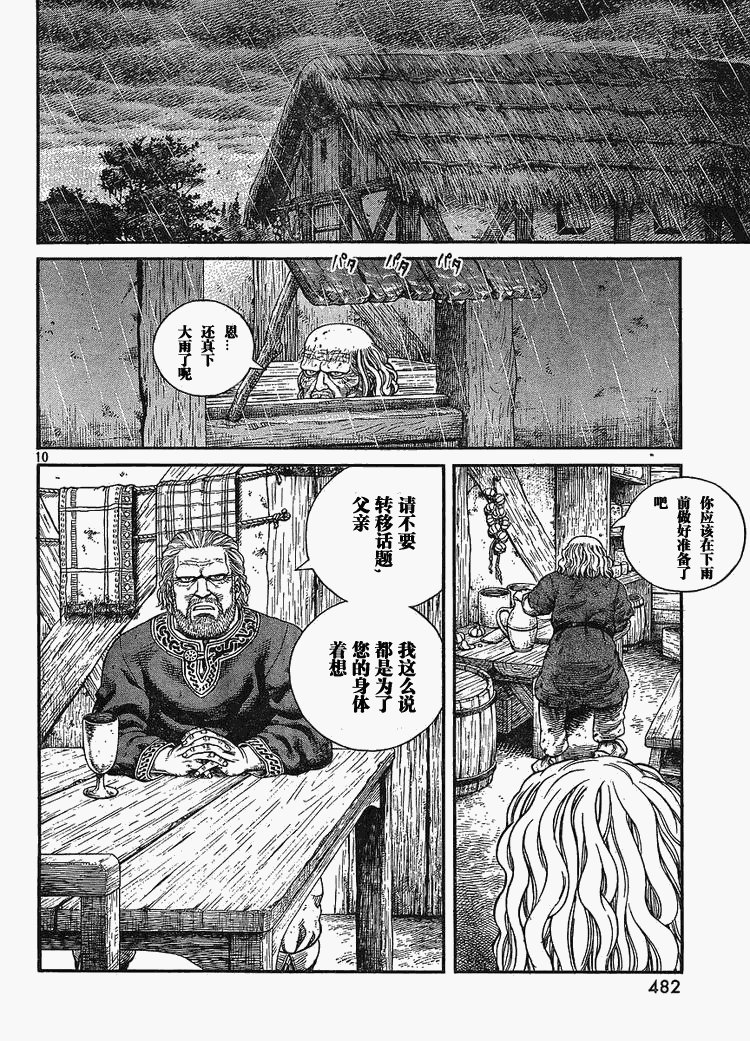 第65话