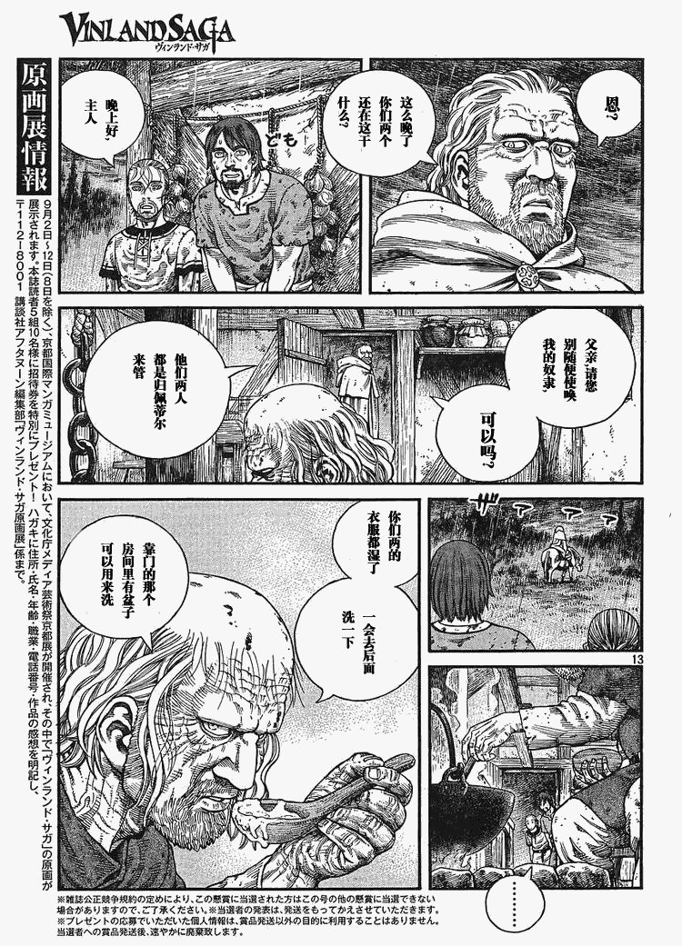 第65话